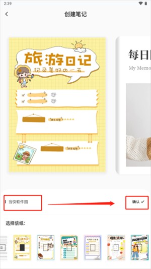 GoodNotes手账软件