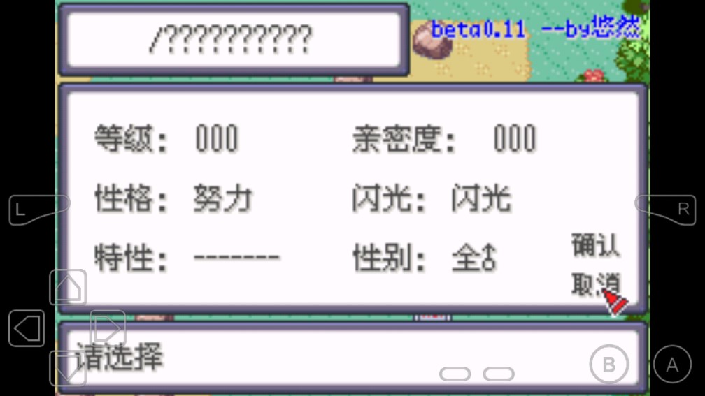 口袋妖怪蛇纹木截图2