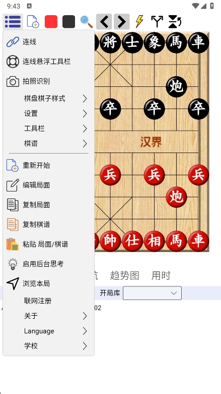 鹏飞象棋移动版