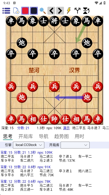 鹏飞象棋移动版