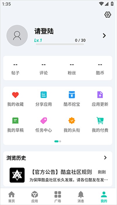 酷盒社区下载最新版2025