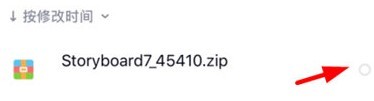 文叔叔网盘怎么分享文件截图2