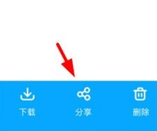 文叔叔网盘怎么分享文件截图3