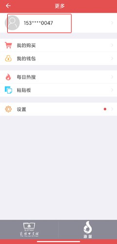 新华字典app图片10