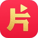 片多多app免费版