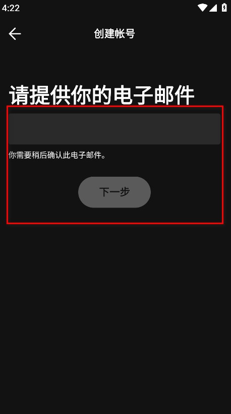 spotify免费