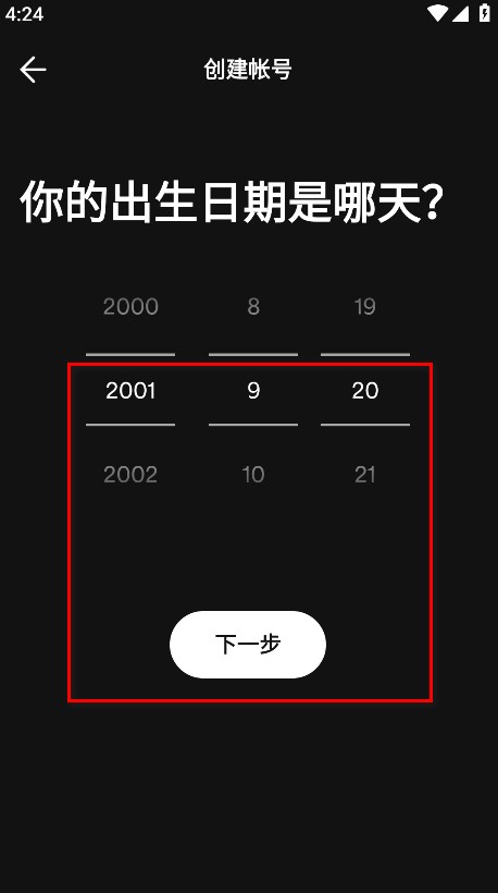 spotify免费