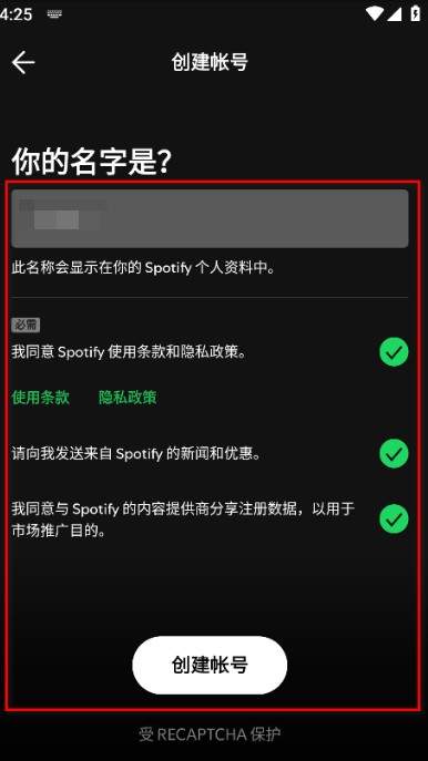 spotify中文版