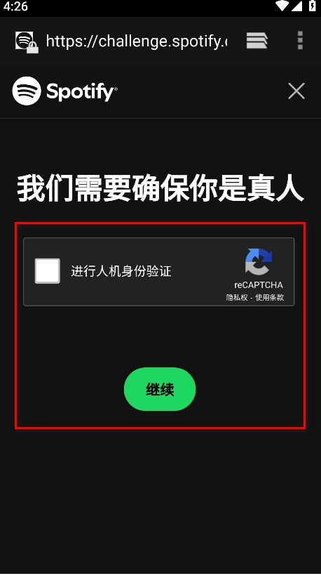 spotify免费
