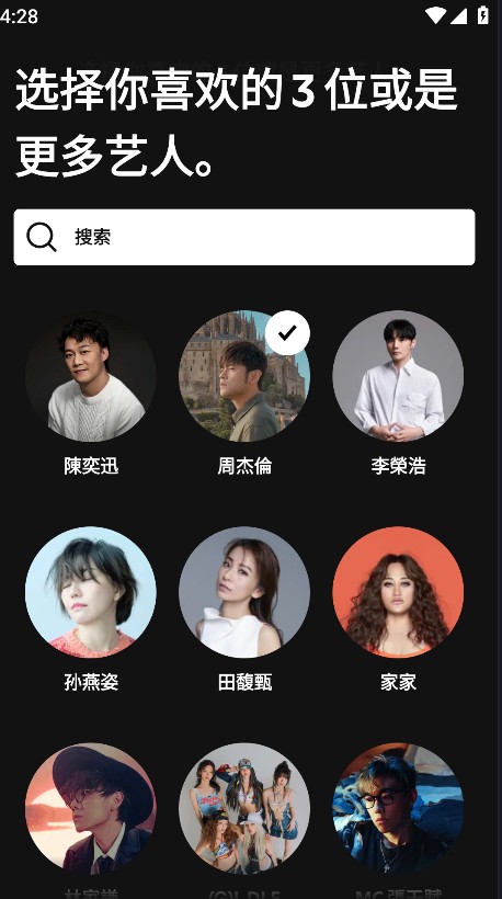 spotify免费