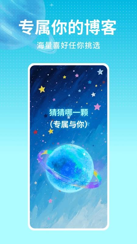 宇宙播客