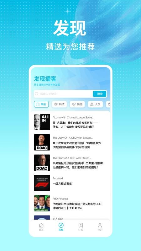 宇宙播客
