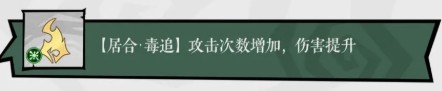 无尽探险队毒刀居合流阵容搭配推荐