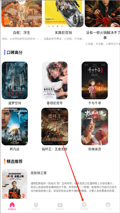 追剧达人免费追剧