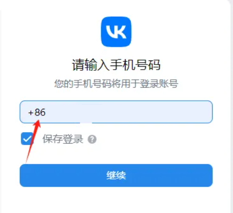 VK手机版