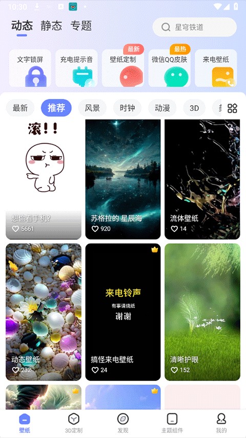 精灵壁纸免费