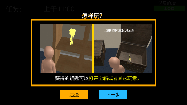 谁是你爸爸正版截图2