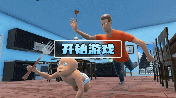 谁是你爸爸正版截图5