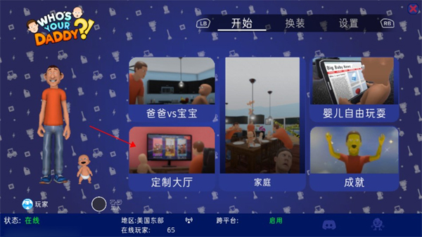 谁是你爸爸正版