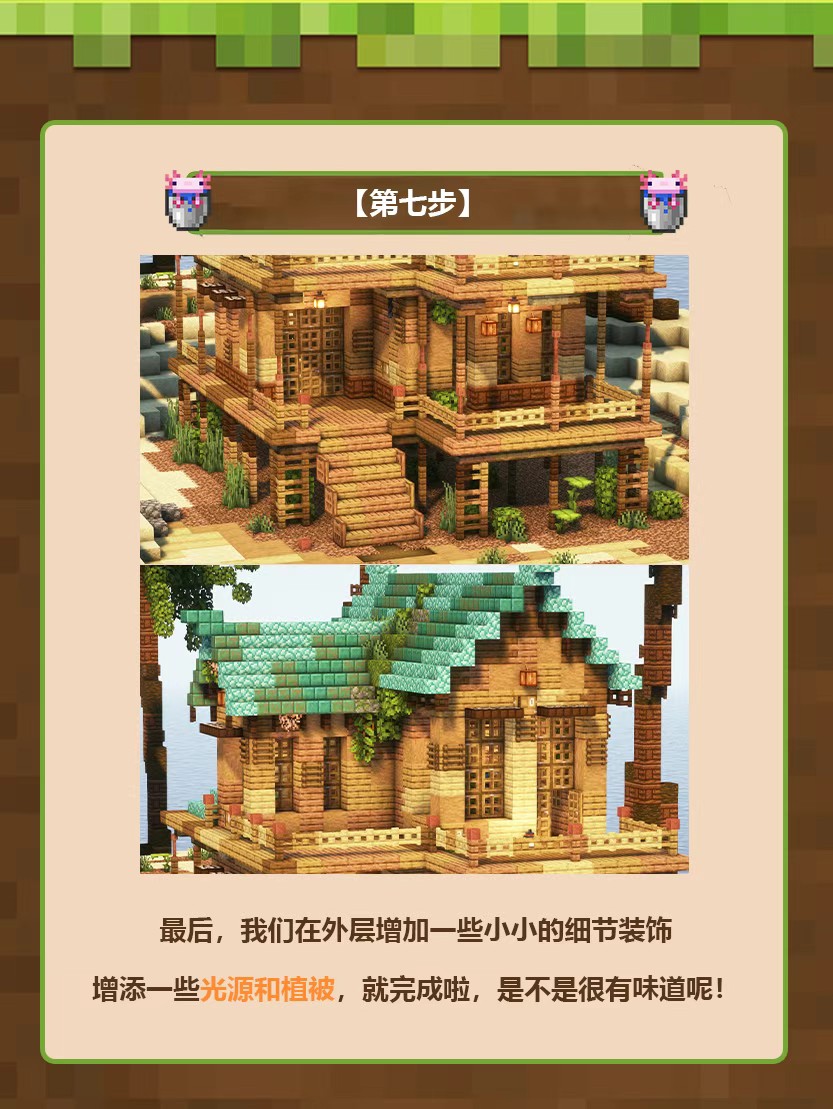 我的世界移动版