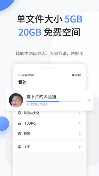 文叔叔APP
