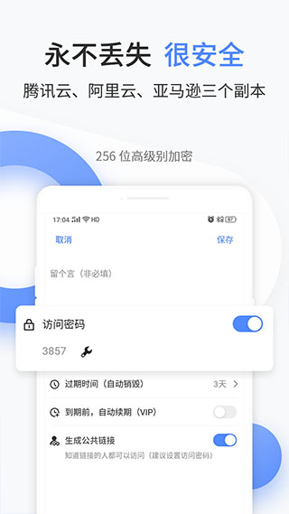 文叔叔APP