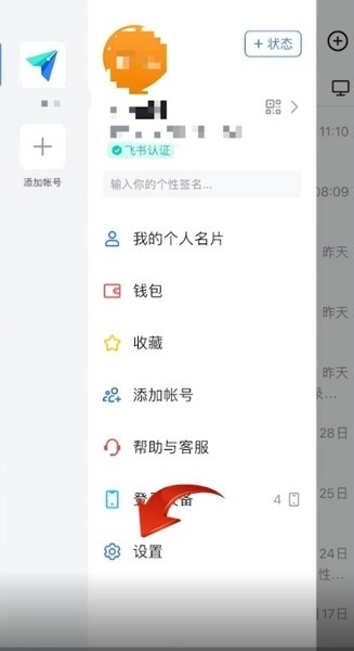 飞书