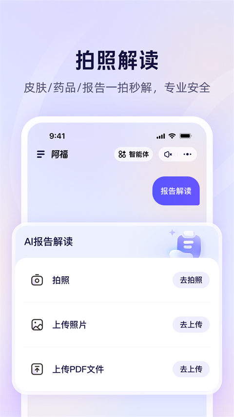 蚂蚁阿福app截图2