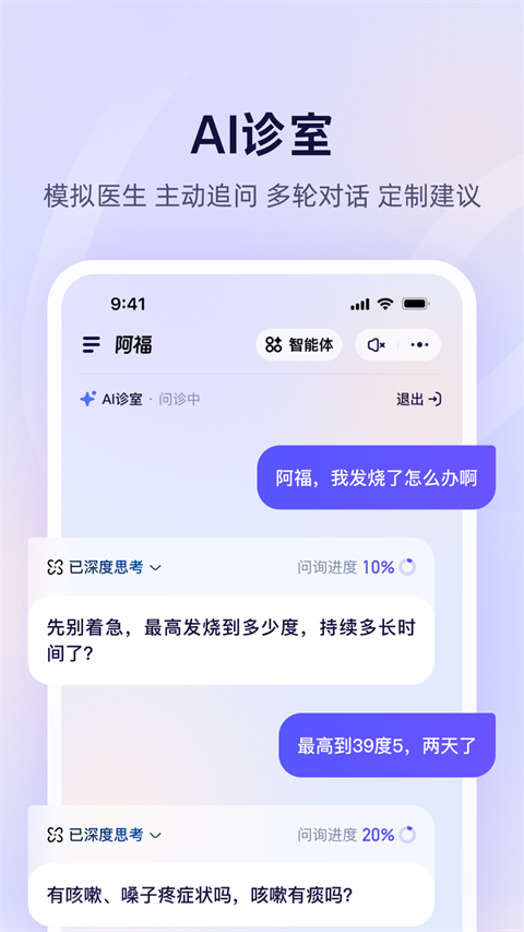 蚂蚁阿福app截图3