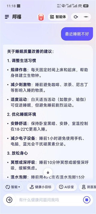 蚂蚁阿福app
