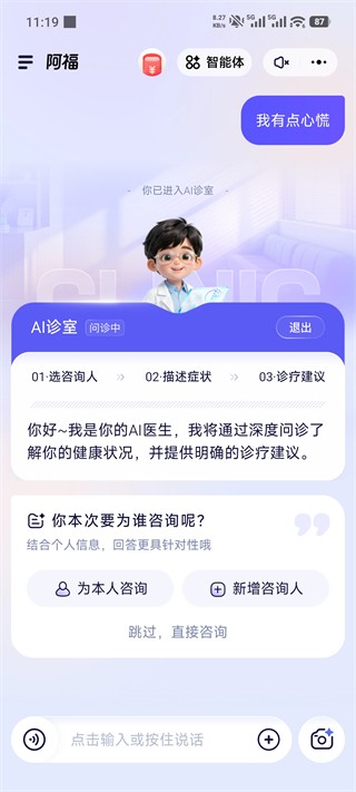 蚂蚁阿福app