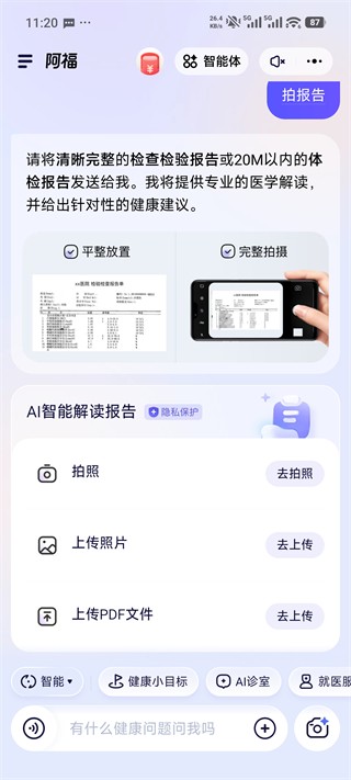 蚂蚁阿福app
