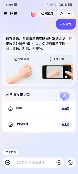 蚂蚁阿福app