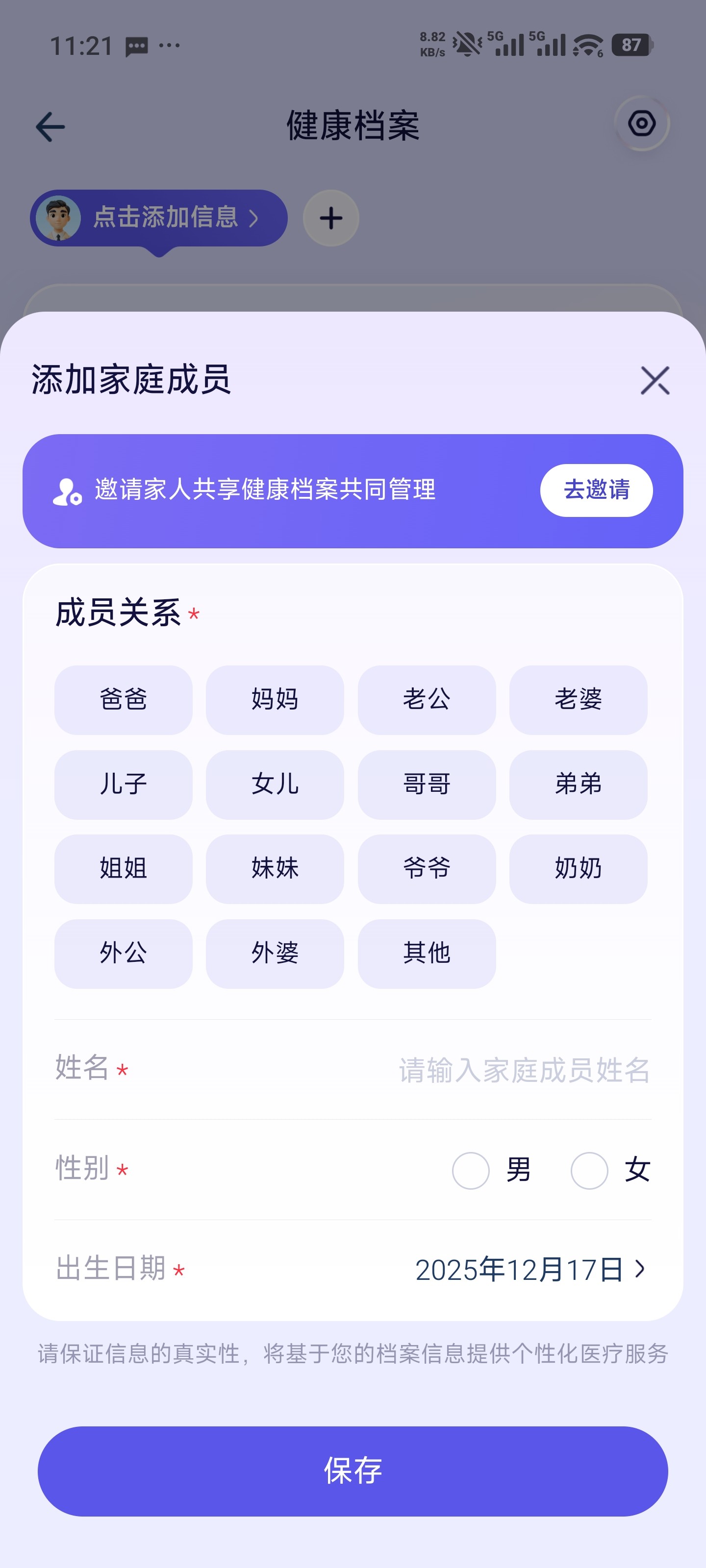 蚂蚁阿福app