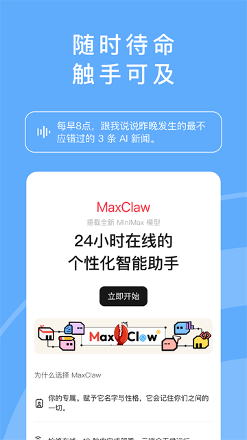 MinimaxAI