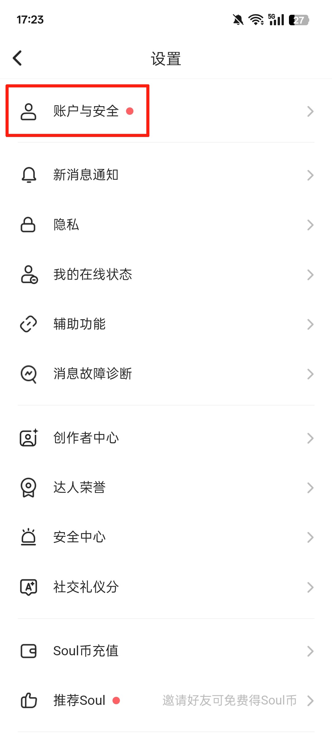 Soul软件官网