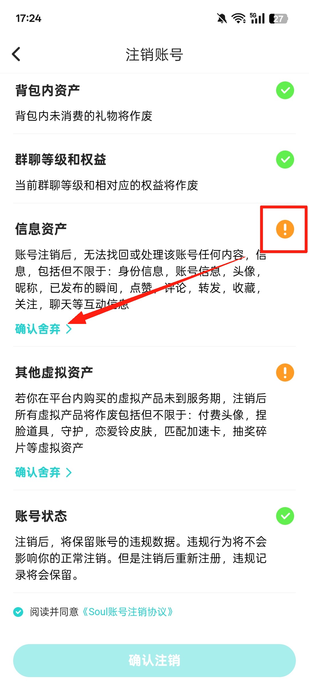 Soul软件官网
