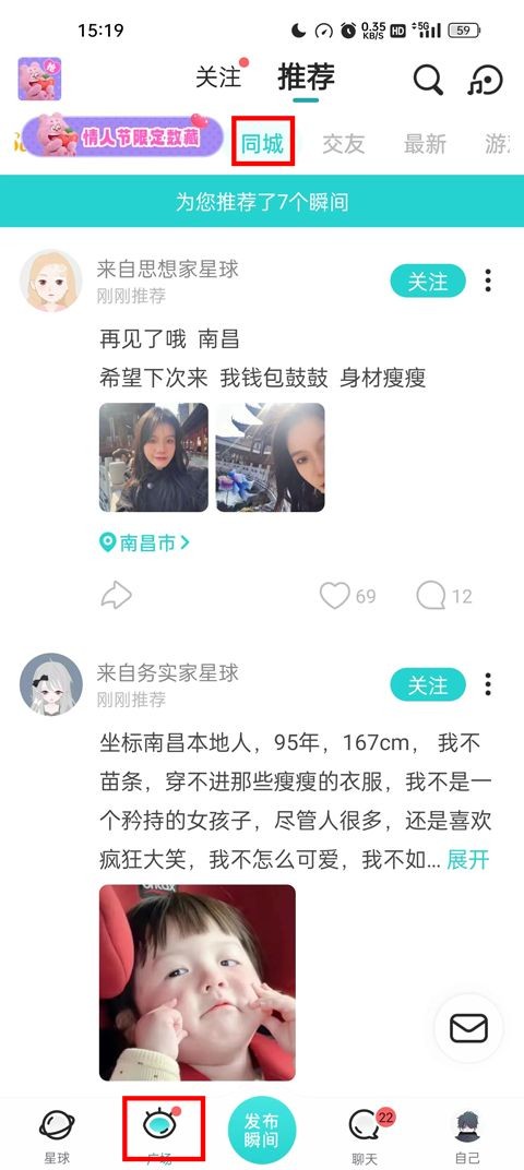 Soul软件官网
