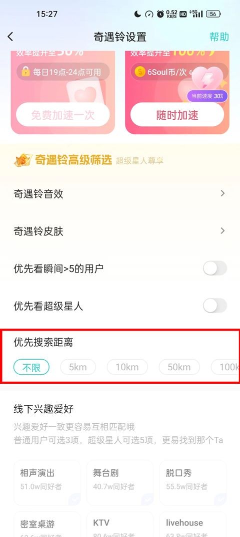 Soul软件官网