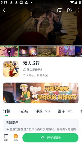 870游戏盒