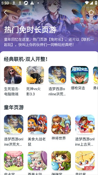 870游戏盒