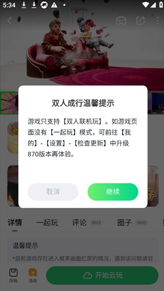 870游戏盒