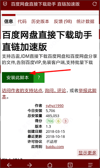 via浏览器
