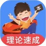 车轮驾考通app