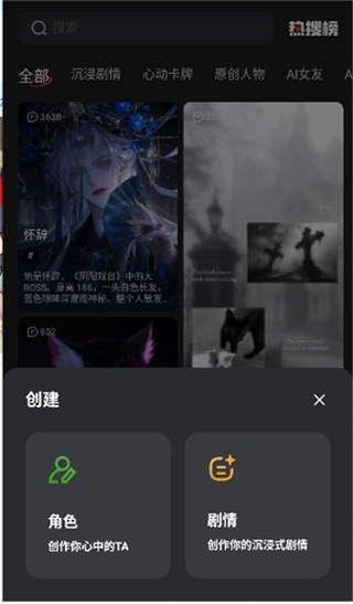 loveai聊天软件截图1