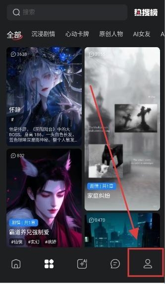 loveai聊天软件