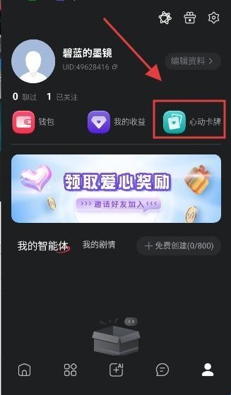 loveai聊天软件