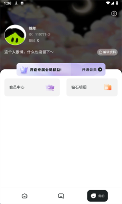 daisyai聊天截图2