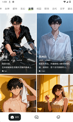 daisyai聊天截图1