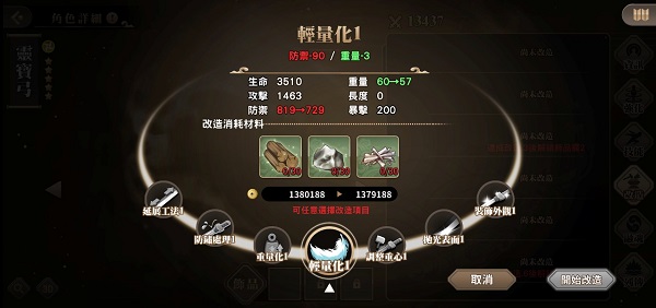 绚花百兵帖